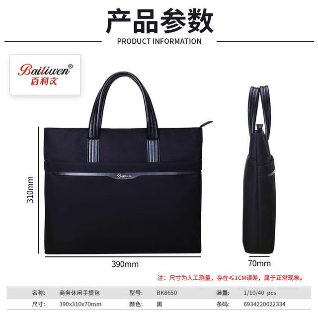 Bailiven hand-held briefcase file bag men and women business meeting office waterproof storage large capacity information bag