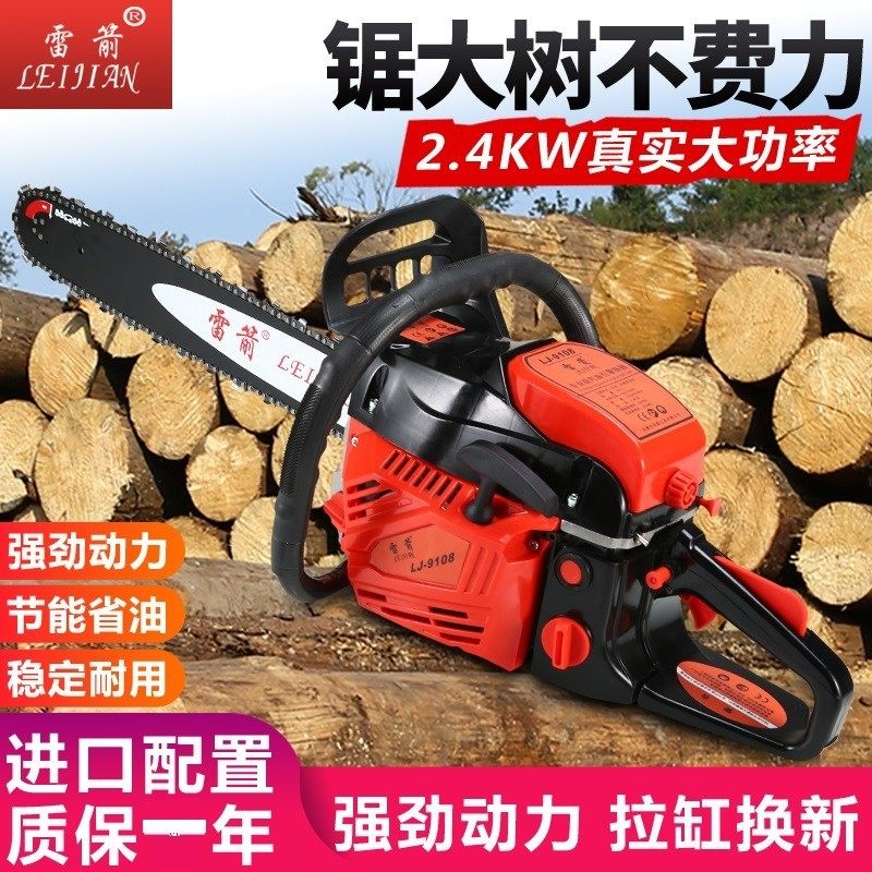雷箭9108大功率汽油伐木链条锯汽油锯油锯大功率伐木58CC,淘宝优惠券,粉丝福利购,淘宝优惠卷