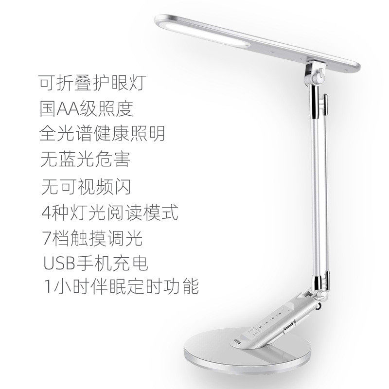 源头直供led护眼灯7档智能调光阅读学习学生灯写字办公触摸台灯,淘宝优惠券,粉丝福利购,淘宝优惠卷
