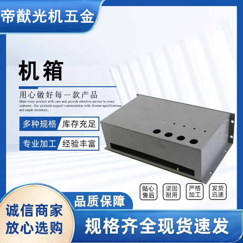 钣金件机箱铝机箱数控钣金件冲孔机箱钣金件外壳,淘宝优惠券,粉丝福利购,淘宝优惠卷