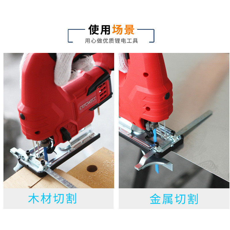 锂电小型充电式电动曲线锯木工手持多功能工具,淘宝优惠券,粉丝福利购,淘宝优惠卷