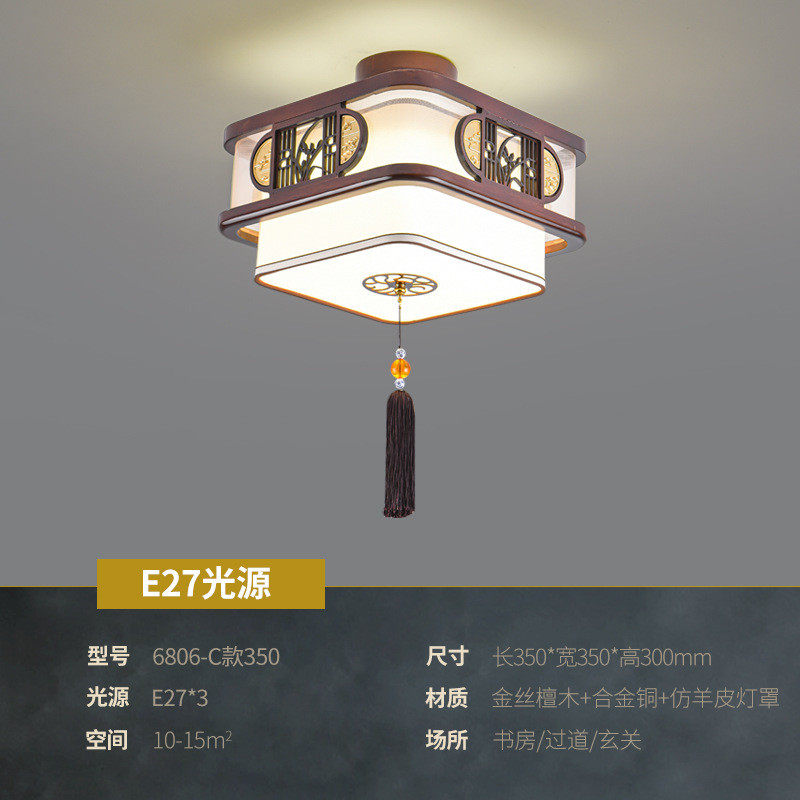 新中式实木吸顶灯中国风金丝檀卧室灯具灯走廊过道玄关仿古大全,淘宝优惠券,粉丝福利购,淘宝优惠卷
