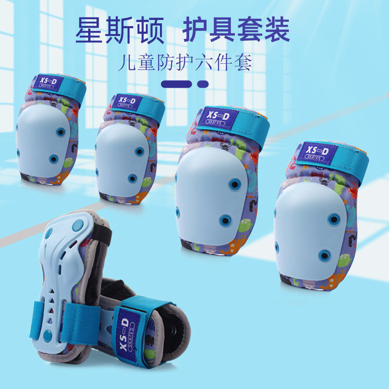 星斯顿儿童轮滑护具套装溜冰滑板平衡车防摔装备护膝护手护肘头盔,淘宝优惠券,粉丝福利购,淘宝优惠卷