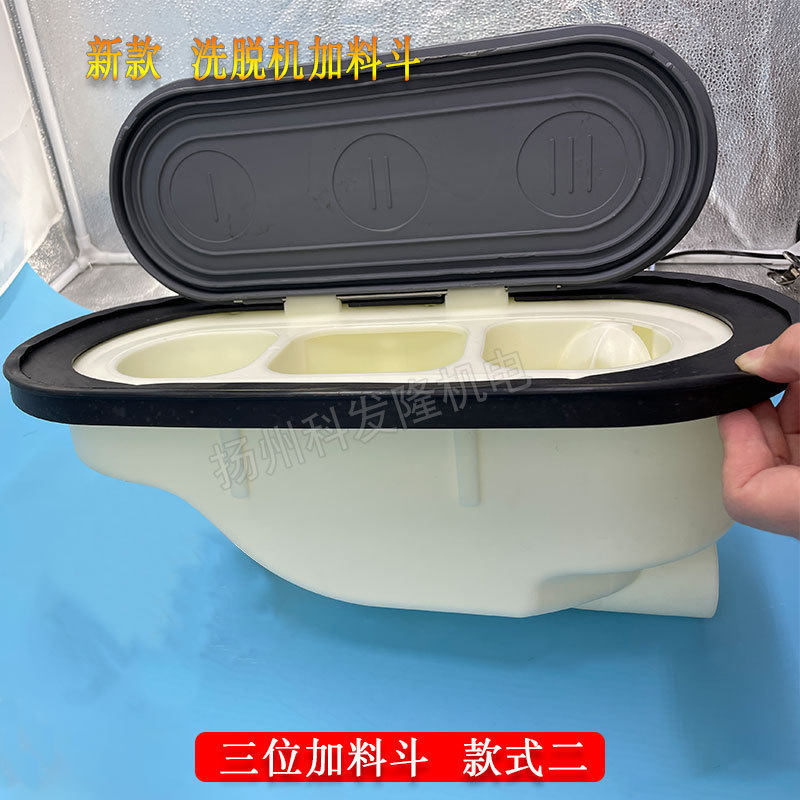 新款新型加料斗皂液盒充料盒工业全自动洗脱两用机水洗衣机配件,淘宝优惠券,粉丝福利购,淘宝优惠卷