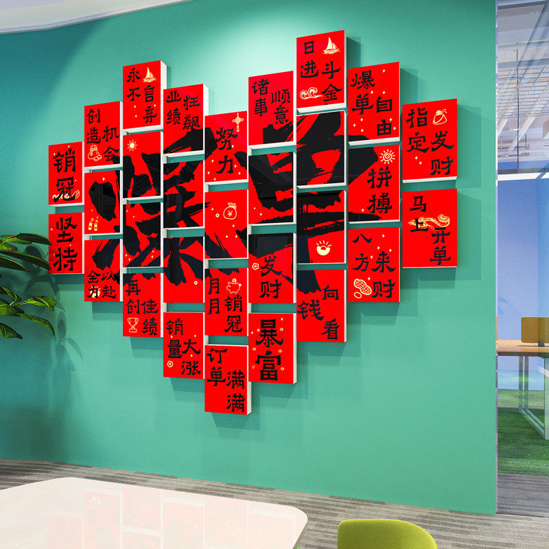 爆单文化墙贴电商销售公司氛围布置办公室墙面装饰激励志标语贴画,淘宝优惠券,粉丝福利购,淘宝优惠卷