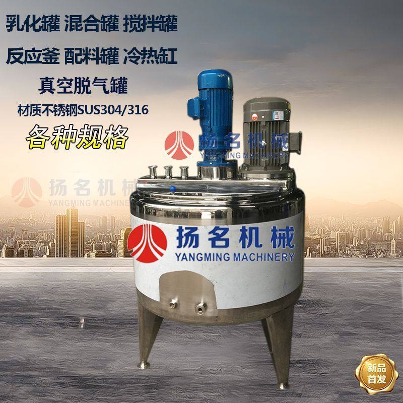 热销化工电加热搅拌罐树脂分散釜桶液体搅拌罐不锈钢肥料反应釜乳,淘宝优惠券,粉丝福利购,淘宝优惠卷