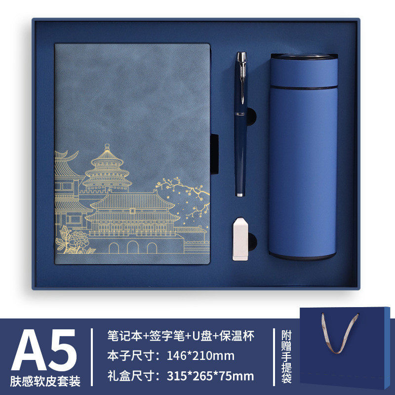 2025年笔记本企业记事a5批发国潮中国风会议记录商务办公礼品套装,淘宝优惠券,粉丝福利购,淘宝优惠卷