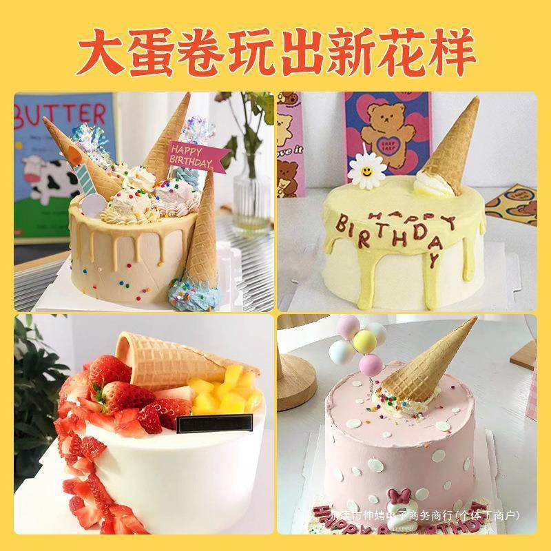 新货冰淇淋脆皮甜筒蛋筒摩天蛋托底杯商用烘焙装饰热奶宝脆筒蛋卷,淘宝优惠券,粉丝福利购,淘宝优惠卷