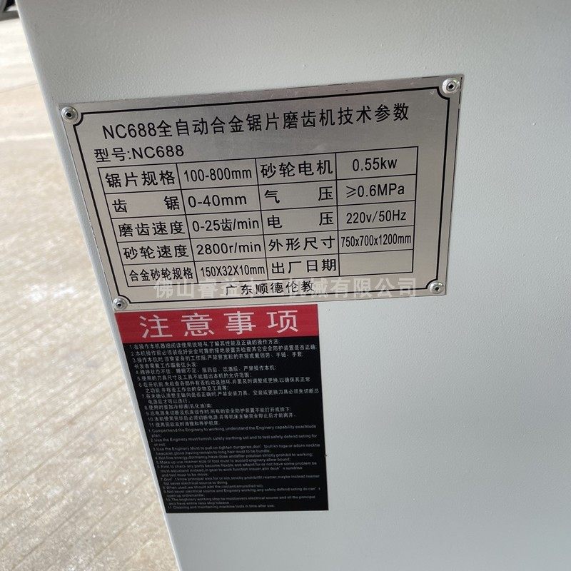 磨齿机全自动平左右齿磨锯机木工锯片数控打磨机器金锯片磨齿机,淘宝优惠券,粉丝福利购,淘宝优惠卷