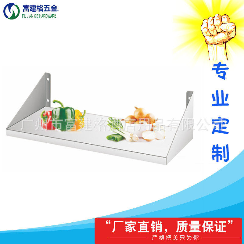 平板厨房货架菜架单层墙壁货架固定壁挂式商用架上墙架厨房不锈钢,淘宝优惠券,粉丝福利购,淘宝优惠卷