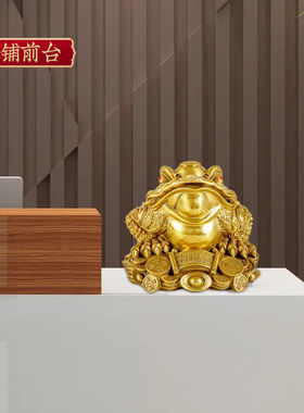 黄铜金蟾摆件三足金蝉元宝蟾铜器工艺品乔迁开业礼品厂家批发