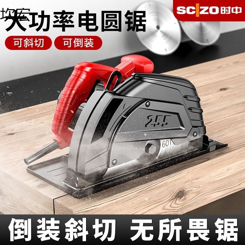 时圆锯木工锯7寸9寸手提家用电锯多功能圆盘倒装,淘宝优惠券,粉丝福利购,淘宝优惠卷