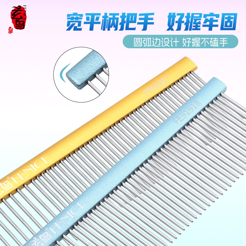 玄鸟宠物排梳钢琴梳挑毛开结梳毛长毛猫梳去浮毛密齿疏齿狗狗梳子 - 图0