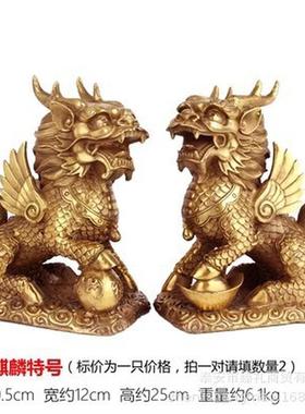 铜麒麟摆件一对铜卧室家用客厅办公室工艺品开业店铺礼铜财福麒麟
