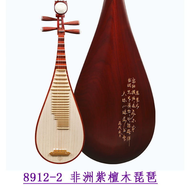 北京星海8911\12专业演奏练习琵琶乐器 8901硬木儿童琵琶 - 图1