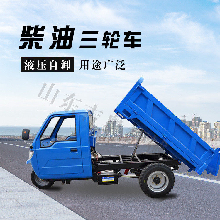 柴油工地自卸三轮车拉沙拉砖工程车农用翻斗运输车,淘宝优惠券,粉丝福利购,淘宝优惠卷