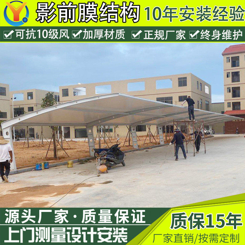安装小区户外膜结构停车棚高邮学校张拉膜汽车雨篷景观轿车停车蓬,淘宝优惠券,粉丝福利购,淘宝优惠卷