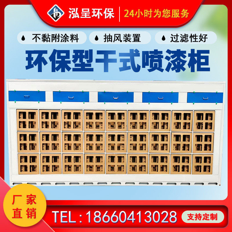现货环保型干式喷漆柜迷宫废气净化过滤设备漆雾除尘器除臭喷漆柜,淘宝优惠券,粉丝福利购,淘宝优惠卷