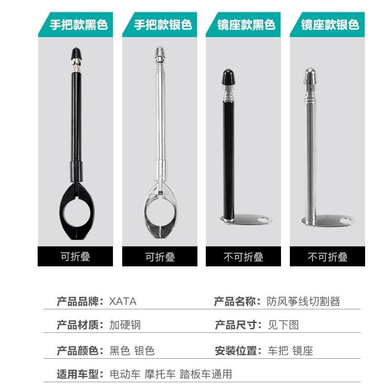 摩托车防风筝线切割器装置防割喉天线踏板车机车旗杆骑行改装配件,淘宝优惠券,粉丝福利购,淘宝优惠卷