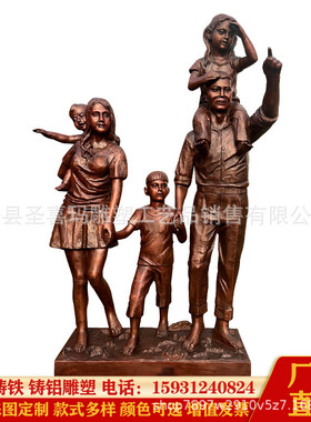 铸铜人物一家五口幸福雕塑铜雕一家四口商业街广场步行街雕塑摆件