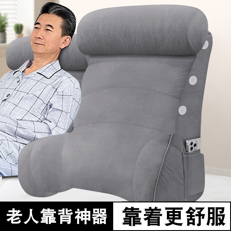 床头靠垫软包大瘫痪老年人卧床新款沙发2024靠背床上护腰神器靠枕,淘宝优惠券,粉丝福利购,淘宝优惠卷
