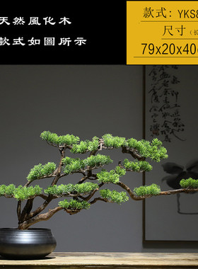 5dbj批发新中式禅意迎客松花盆盆景摆件枯山水微景观仿真绿植盆