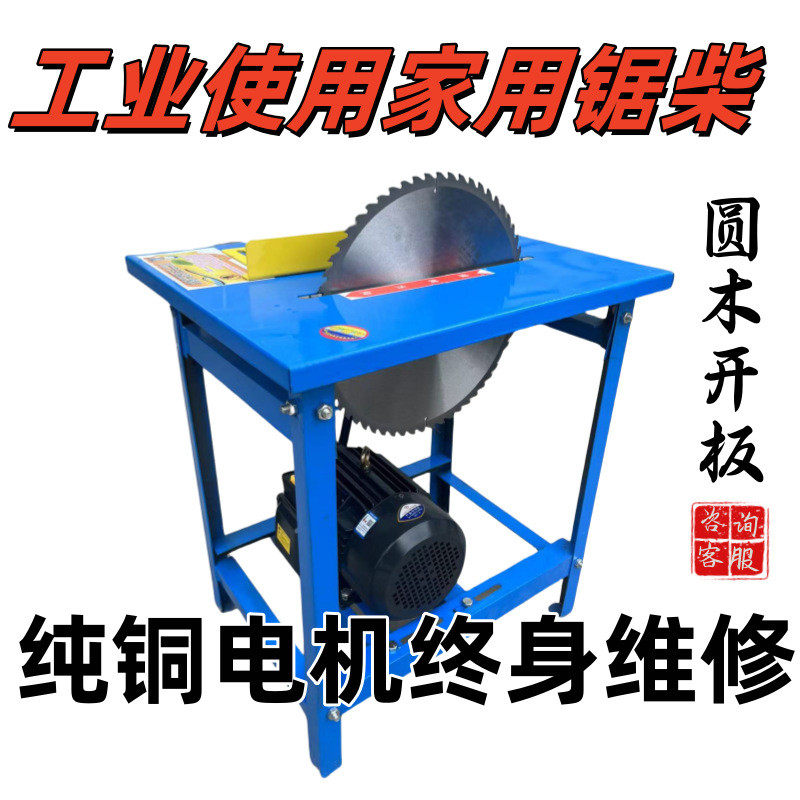 新款加重工业锯柴机电锯台锯木工多功能220V台式圆盘锯开板锯板用,淘宝优惠券,粉丝福利购,淘宝优惠卷