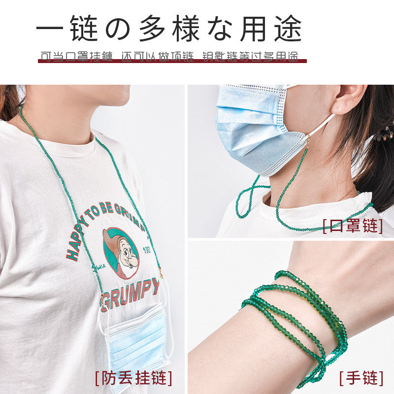 Trendy sunglasses chain emerald glasses chain fairy green anti-lost jewelry