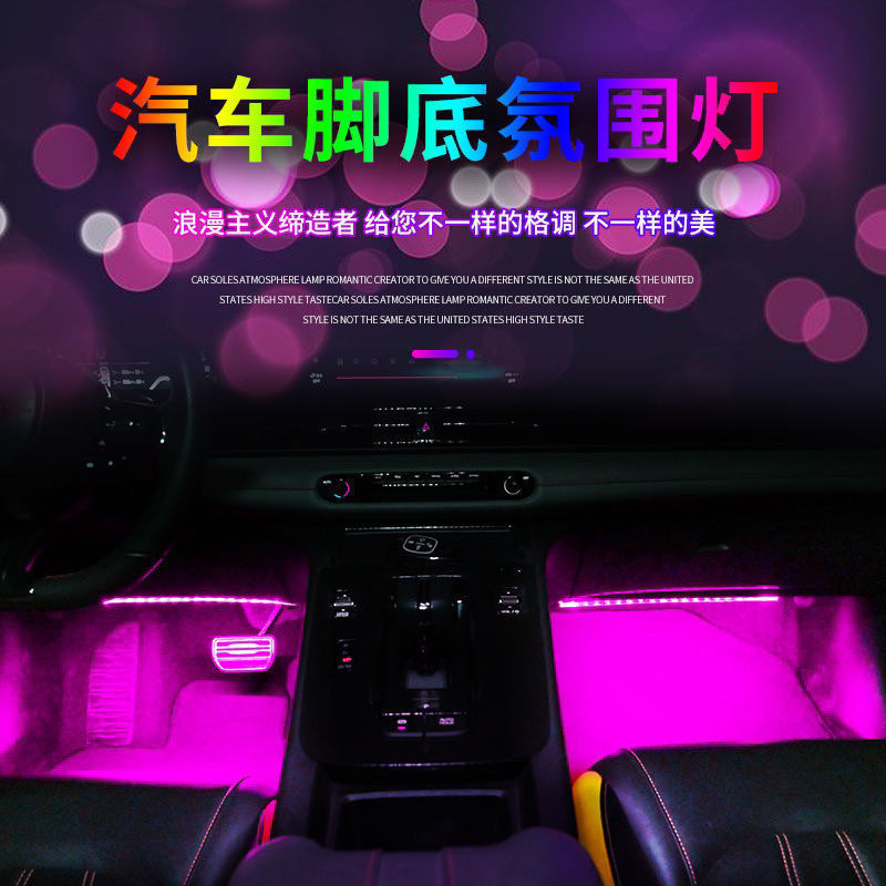 L4V新款汽车氛围灯车内led七彩气氛灯车载usb脚底灯音乐声控节奏,淘宝优惠券,粉丝福利购,淘宝优惠卷