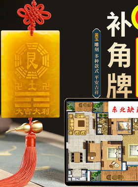 坤杰黄玉现卦补角牌铜制乾卦牌铜质的巽卦震卦桃木牌陶瓷兑离艮卦