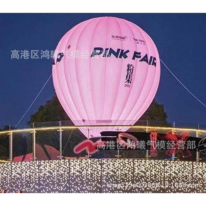 网红热气球气模商场公园露营充气落地球装置打卡粉色卡通气模印字,淘宝优惠券,粉丝福利购,淘宝优惠卷