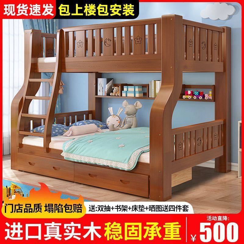 全实木上下铺床二层高低床上下床加厚儿童双层床两层小户型子母床,淘宝优惠券,粉丝福利购,淘宝优惠卷