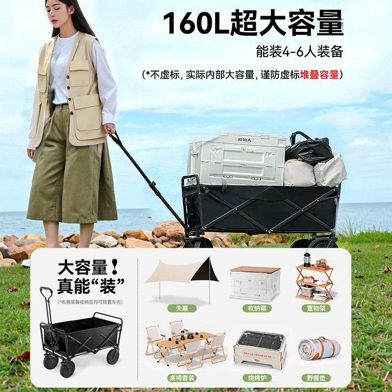 露营车户外可折叠手推车营地车野餐车野营拖车用便携快递小拉车,淘宝优惠券,粉丝福利购,淘宝优惠卷