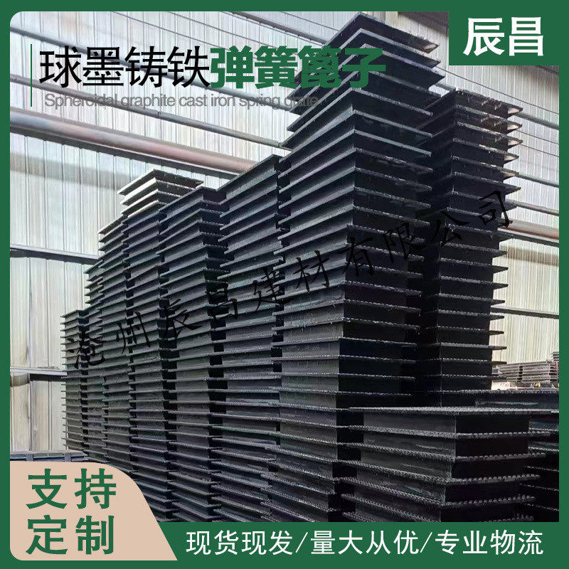 市政球墨铸铁篦子厂家排水沟防沉降弹簧盖板防滑雨水污水卡簧套篦,淘宝优惠券,粉丝福利购,淘宝优惠卷