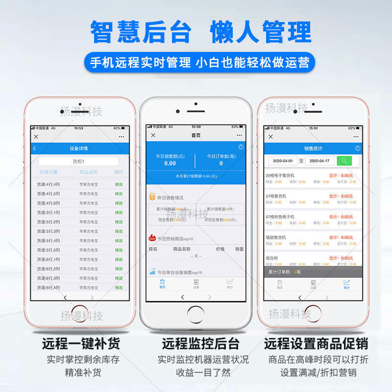 扬漫智能小型售烟自动售货机酒店无人自助售卖机商用贩卖机,淘宝优惠券,粉丝福利购,淘宝优惠卷