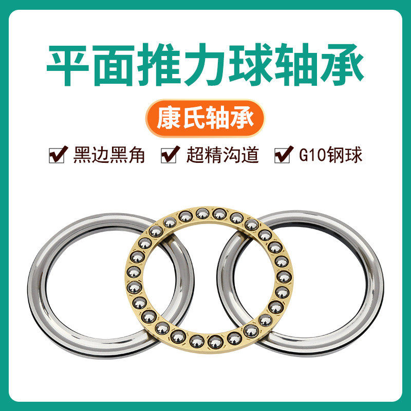 平面51160511645116851172转盘旋转推力球,淘宝优惠券,粉丝福利购,淘宝优惠卷