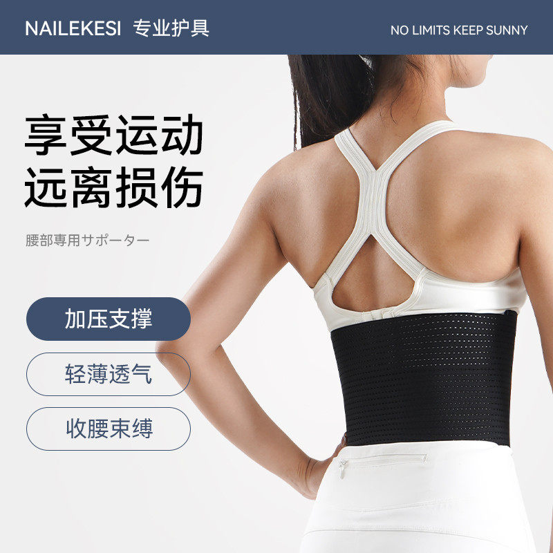运动护腰带女健身束腰带训练专业保暖跑步专用男士收腹呼啦圈新款,淘宝优惠券,粉丝福利购,淘宝优惠卷