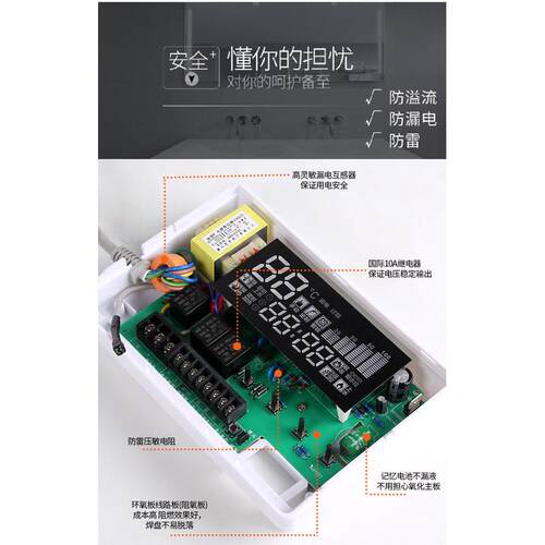 包邮防雷清华阳光太阳能热水器控制器阳光浴宝仪表配件全智能上水 - 图1