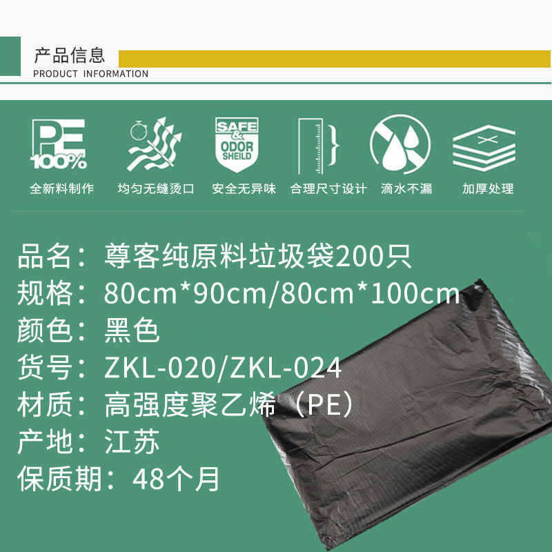 加厚黑色大垃圾袋宾馆酒店物业环卫大号家用平口塑料袋200只,淘宝优惠券,粉丝福利购,淘宝优惠卷