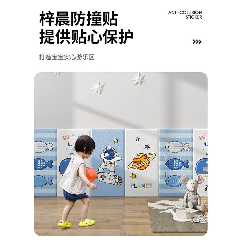 防撞墙贴榻榻米床头软包靠背墙围墙贴儿童墙垫床边床围贴墙纸自粘,淘宝优惠券,粉丝福利购,淘宝优惠卷