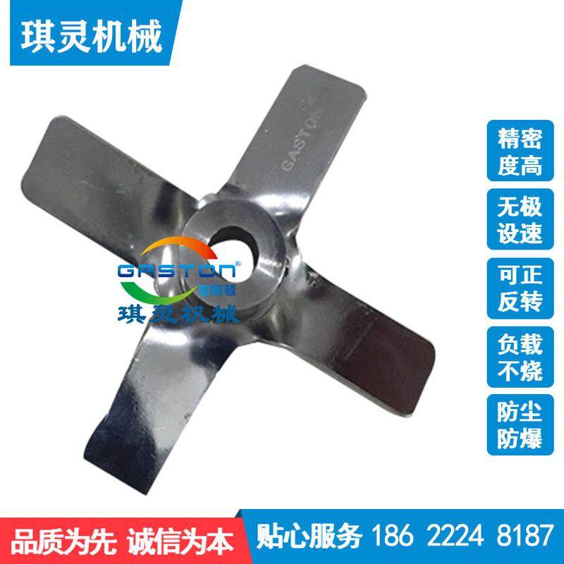 不锈钢齿轮分散盘镂空齿轮分散叶片带轴套上翻下翻分散盘,淘宝优惠券,粉丝福利购,淘宝优惠卷