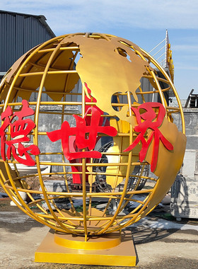 热销不锈钢地球仪雕塑金属镂空发光圆球装饰户外校园广场大型景观