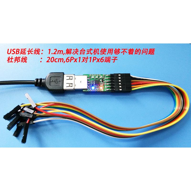 CP2105 CP2102 USB转两路串口4路串口 ttl电平3.3V/1.8V 刷机线 - 图2