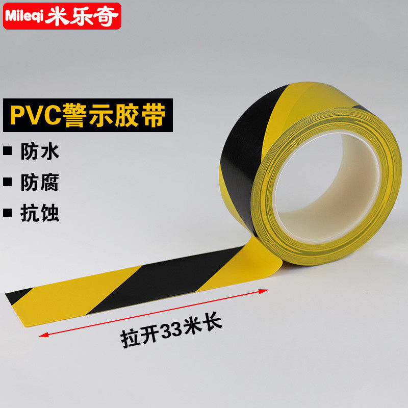 台阶地贴广告提示贴纸彩色地板膜安全警示标识标楼道地板胶带酒店,淘宝优惠券,粉丝福利购,淘宝优惠卷