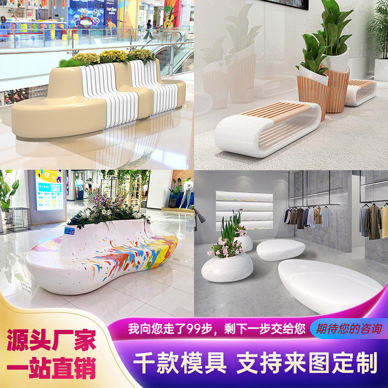 玻璃钢休闲座椅商场日字造型椅子多人休息区长椅户外公园弧形坐凳,淘宝优惠券,粉丝福利购,淘宝优惠卷