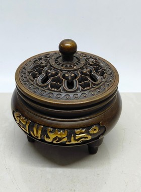 点金香炉铜三足回纹盖炉黄铜仿紫铜仿古复古工艺家居装饰工艺品
