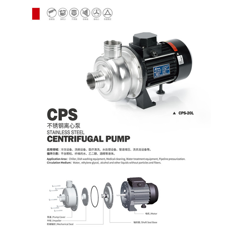奥兰克CPS-05 10S 20不锈钢离心泵ISW25-05S增压泵IWS40-10清水泵 - 图2