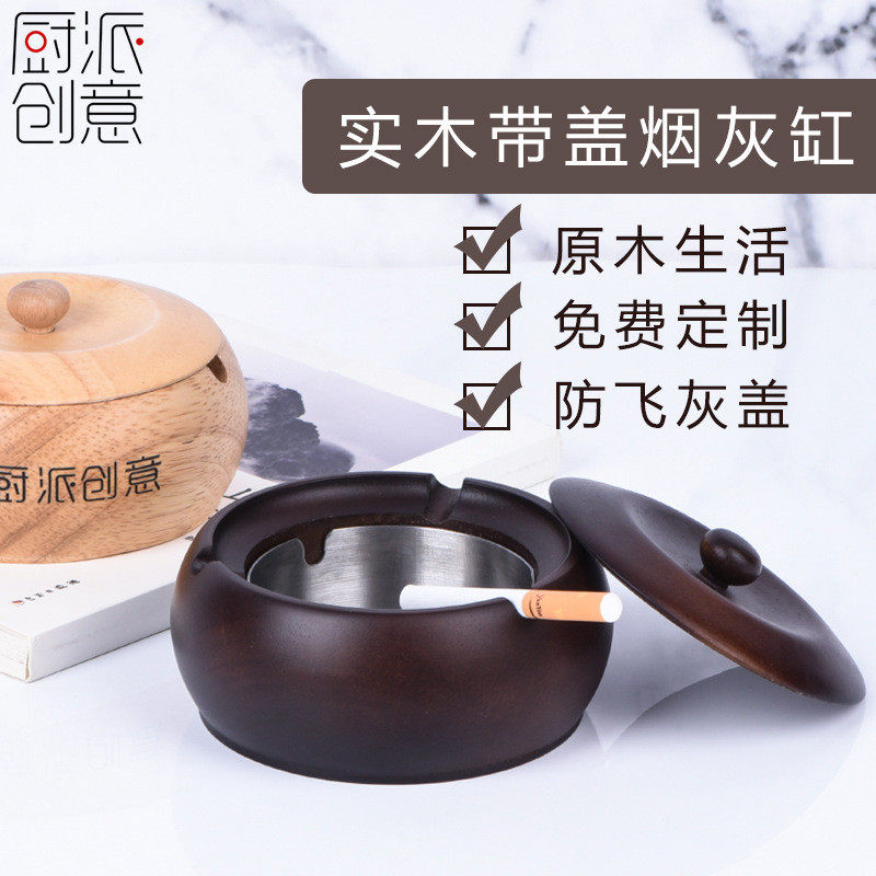 实木袋盖防飞灰烟灰缸家用客厅办公客厅烟缸实木烟灰缸办公室烟灰,淘宝优惠券,粉丝福利购,淘宝优惠卷