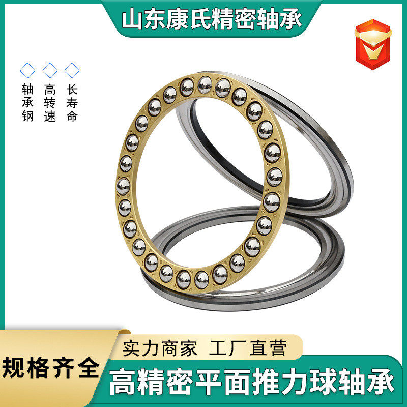 平面51160511645116851172转盘旋转推力球,淘宝优惠券,粉丝福利购,淘宝优惠卷