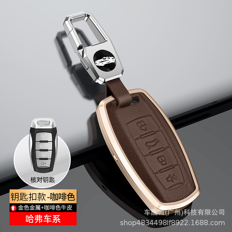 适用长城哈弗H6coupe钥匙套H2SH4金属H7壳哈佛运动版M6扣F5皮F7包 - 图2